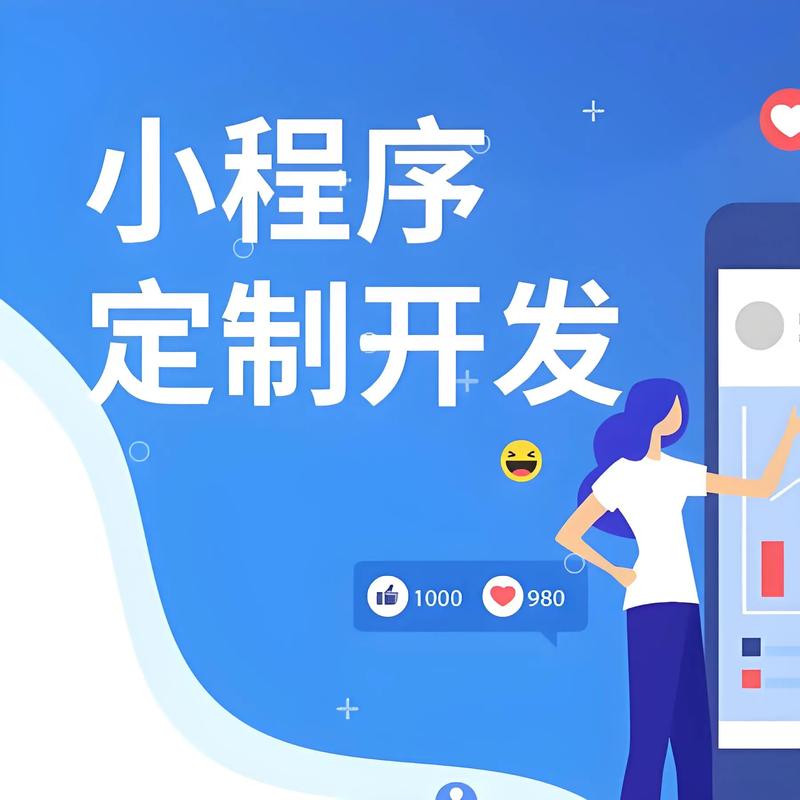 青海小程序开发